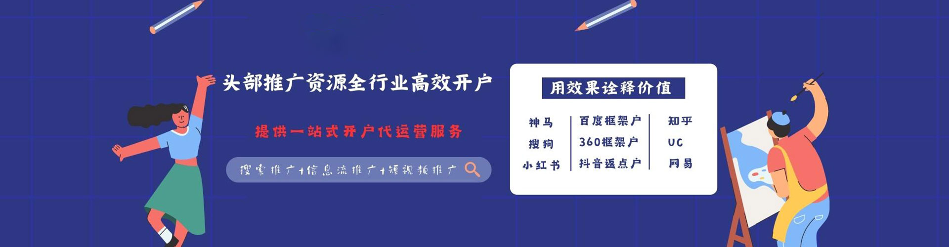 江西百度竞价运营